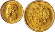 5 roubles 1902 year