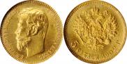 5 roubles 1902 year