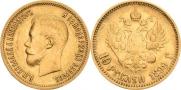 10 рублей 1899 года