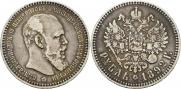 1 rouble 1892 year