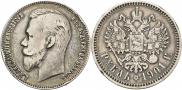 1 рубль 1901 года