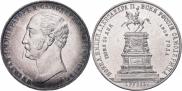 1 рубль 1859 года
