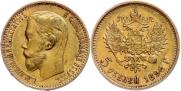 5 roubles 1898 year