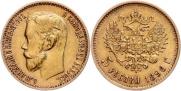 5 roubles 1898 year