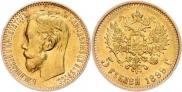 5 рублей 1899 года