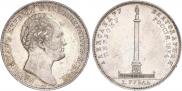 1 rouble 1834 year