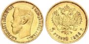 5 roubles 1898 year