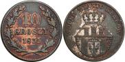 10 грошей 1835 года