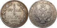 3/4 рубля - 5 злотых 1840 года