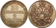 30 kopecks - 2 złotych 1835 year