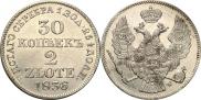 30 kopecks - 2 złotych 1836 year