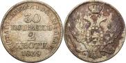 30 kopecks - 2 złotych 1839 year
