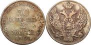 30 kopecks - 2 złotych 1841 year