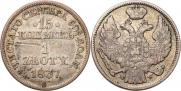 15 kopecks - 1 złoty 1837 year