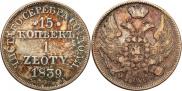 15 kopecks - 1 złoty 1839 year