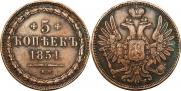 5 kopecks 1851 year