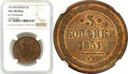 3 копейки 1851 года