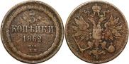 3 kopecks 1862 year