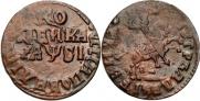 1 копейка 1716 года