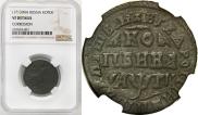 1 копейка 1713 года