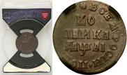 1 kopeck 1711 year