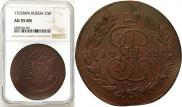 5 kopecks 1765 year