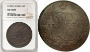 5 kopecks 1778 year