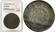 5 kopecks 1782 year