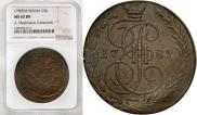 5 kopecks 1789 year