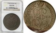 5 kopecks 1794 year