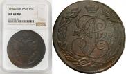 5 копеек 1794 года