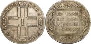 1 рубль 1801 года