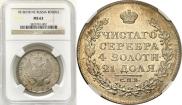 1 rouble 1818 year