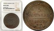5 kopecks 1802 year