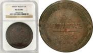 5 kopecks 1806 year