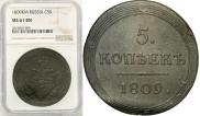 5 kopecks 1808 year