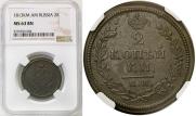 2 kopecks 1813 year