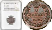 Denga 1819 year