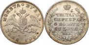 1 рубль 1828 года