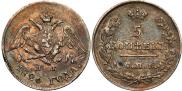 5 копеек 1826 года