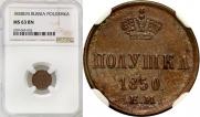 Polushka 1850 year