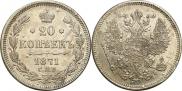 20 kopecks 1871 year