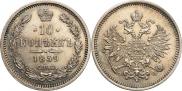 10 kopecks 1859 year