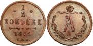 1/2 kopeck 1878 year