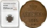 Denezhka 1861 year