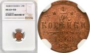 1/4 копейки 1868 года