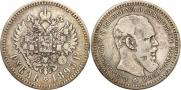 1 rouble 1893 year