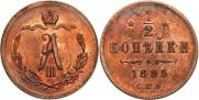 1/2 kopeck 1885 year