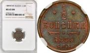 1/2 kopeck 1889 year