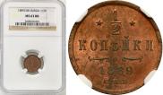 1/2 kopeck 1889 year